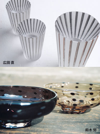 〜夏の彩(いろどり)〜 ガラス二人展