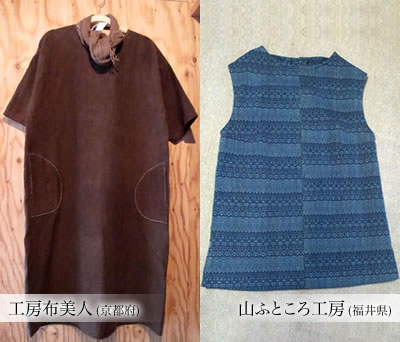 「工房布美人」と「山ふところ工房」春服展